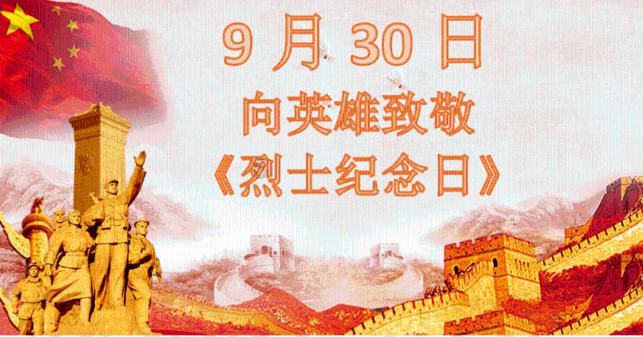 国王的坐骑