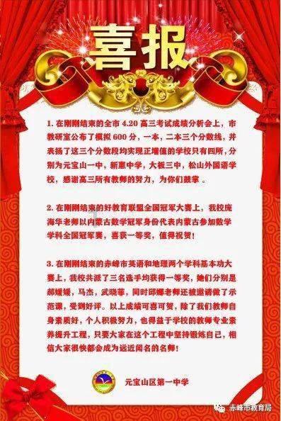 不朽星球