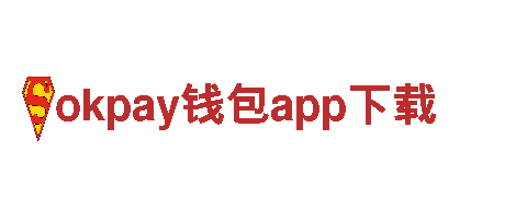 玩转广告创意，选择okpay钱包app下载游戏广告公司